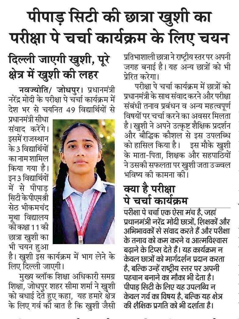 Exposure visit में उत्साहित छात्राएं
